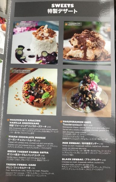 TOASTERiA CAFE こちらはメニューのほんの一部です。 メニュー数が非常に多く、迷ってしまいます。