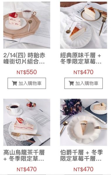 ミルクレープ時飴 予約