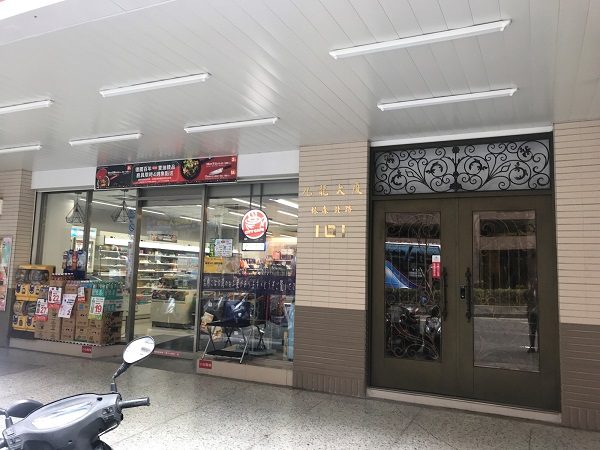 写真館「Gooday101 好日写真」(好日寫真) 壁に「林森北路101」と書かれてあるのも目印に。