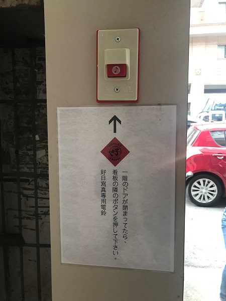 写真館「Gooday101 好日写真」(好日寫真) チャイムボタン