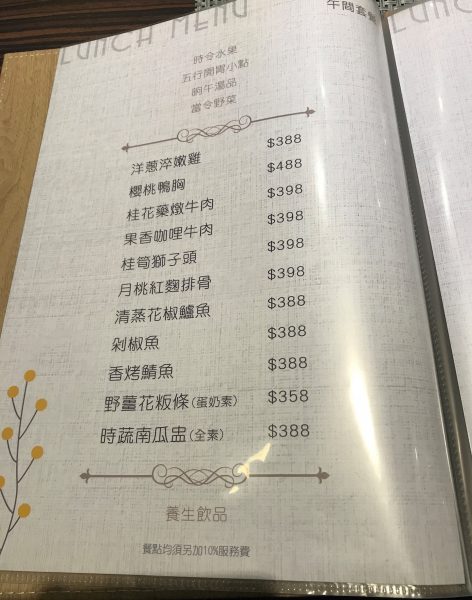 得利來福 Daily Life セットのメインメニューを選びます。