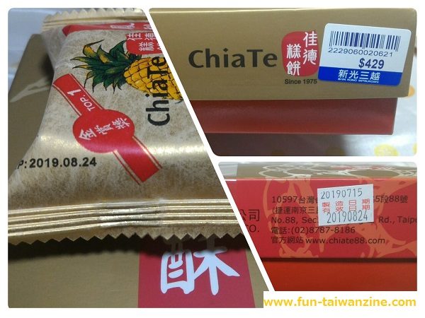 佳德　佳徳では、「賞味期限日」と「製造日」の両方を記載しています。 また、個包装は密封されています。