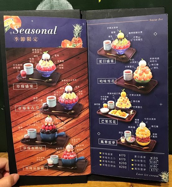 B-TOD冰塔文化店 メニュー1