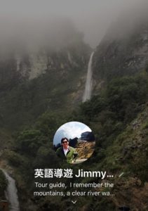 花蓮の英語ガイドJimmyさん　LINE画面