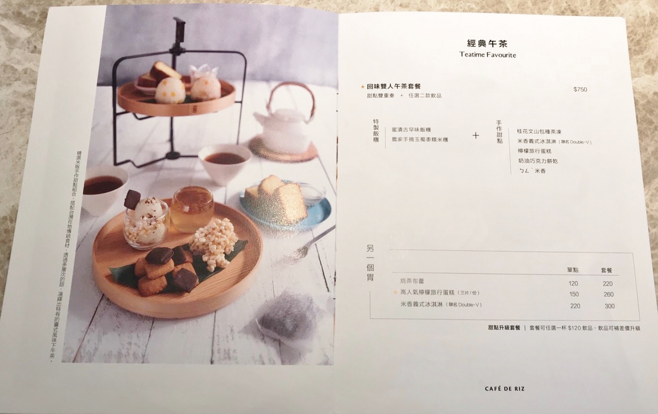 Cafe de Riz 米販咖啡 ランチ