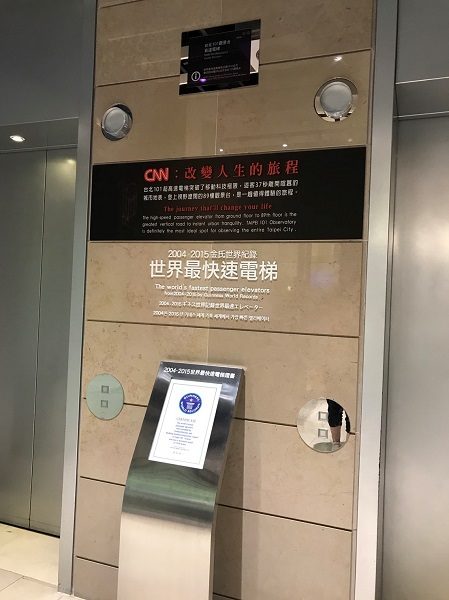 台北101 レゴ展 ギネス記録に認定されている世界最速エレベーター
