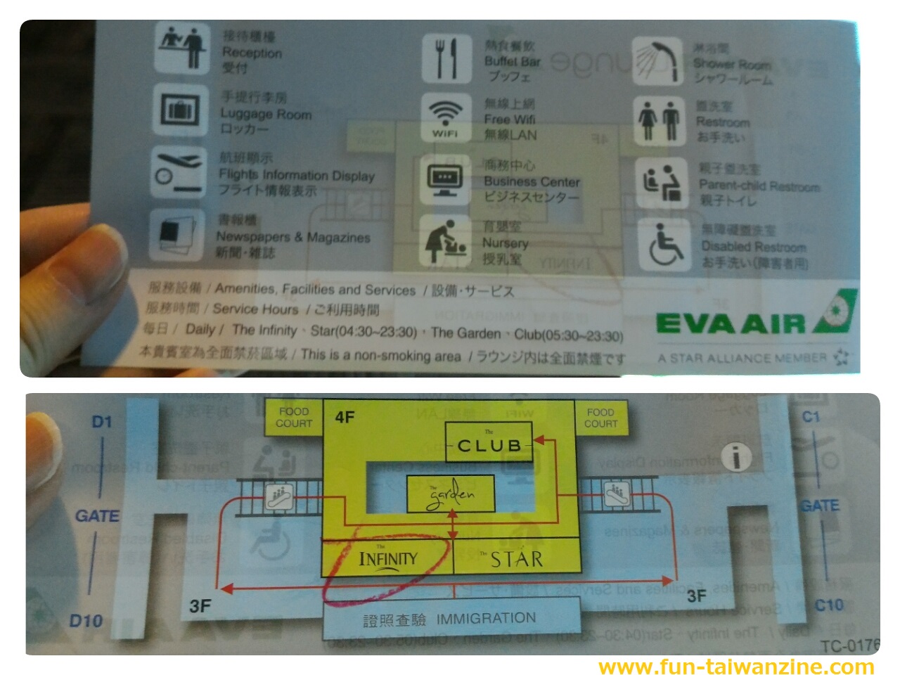 桃園空港 エバー航空ラウンジ「Infinity」 設備