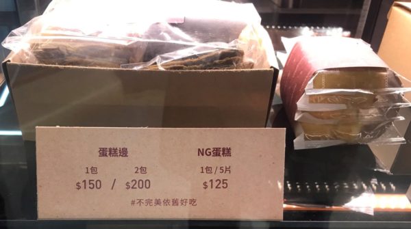 波波諾諾 bobonono 食材を無駄にしないようにというコンセプトから、パウンドケーキは、耳の部分や、キレイに切れなかったなどのNG商品を、格安で販売しています。