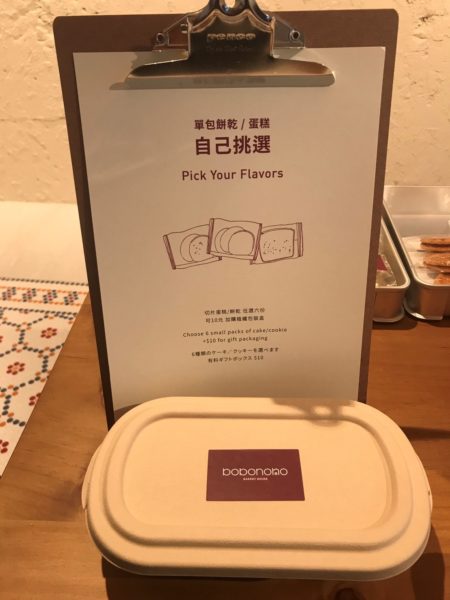 波波諾諾 bobonono パウンドケーキもしくはクッキーを6袋以上購入の場合は、それらを入れるギフトボックスを、追加10元で購入可能です。