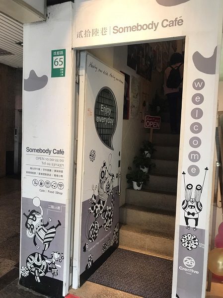 貳拾陸巷　Somebody Café　この入口が目印。二階へ上がりましょう。