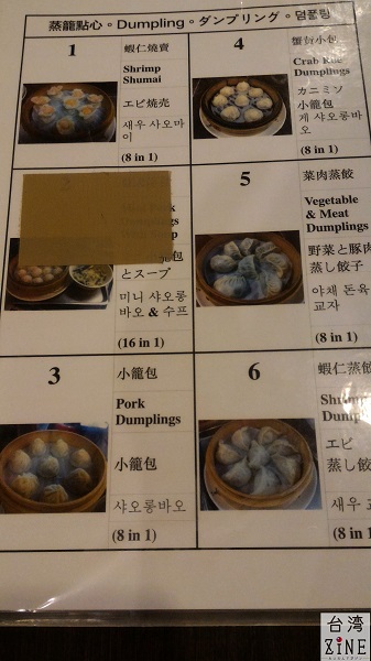 好公道金雞園 メニューは日本語表記あり。