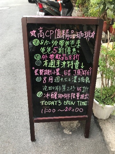 CAFE FUGU Roasters 看板