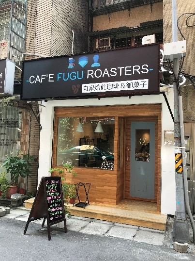 CAFE FUGU Roasters　外観