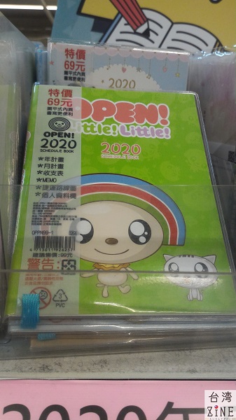 金興発生活百貨 OPENちゃんの手帳もありました