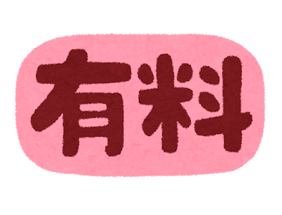 日本語と中国語で意味が違う単語まとめ 有料 おつぱいが大きい 台湾zine