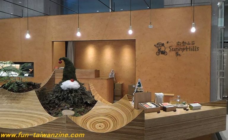 サニーヒルズ台北信義a9店でパイナップルケーキを購入 台湾zine サニーヒルズ台北信義a9店でパイナップルケーキを購入 台湾zine