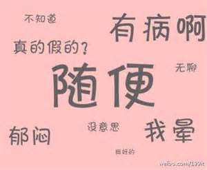 【幹嘛】台湾人が最もよく言う口癖10選＆台湾人が最も嫌う口癖8選！ネット民「毎日言ってるな」【懂嗎】