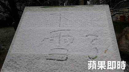 台湾で雪が降った！台湾各地の雪景色をご覧ください