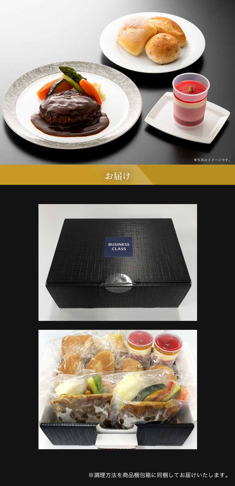 ANA 国際線ビジネスクラス機内食 楽天市場での通販
