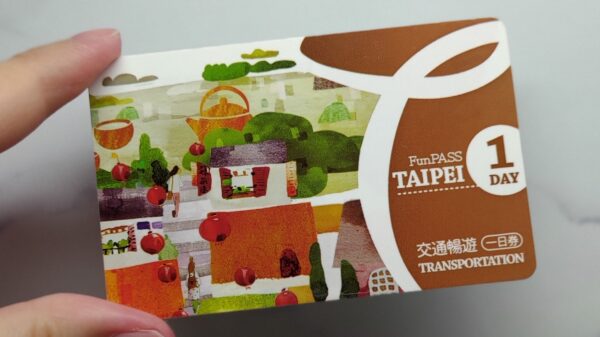 Taipei Fun PASS 1日券