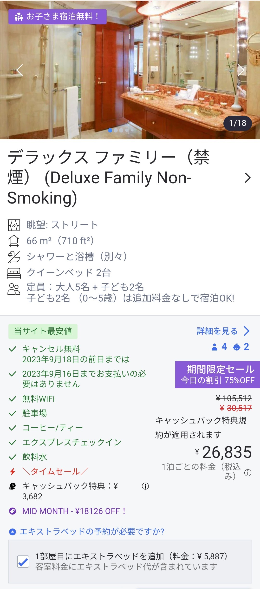エバーグリーンローレル 5人部屋